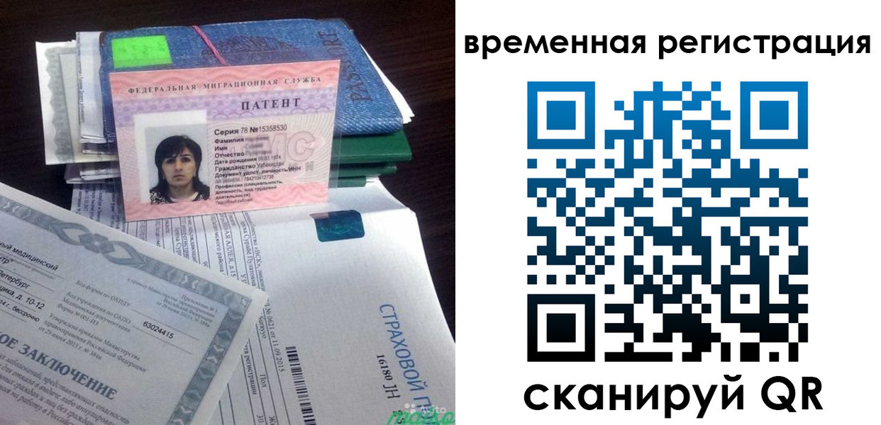 временная регистрация законно в Новокубанске