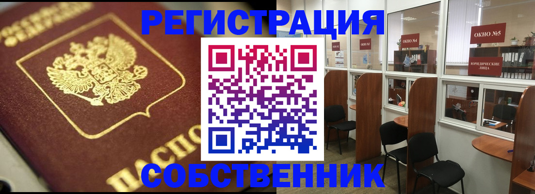 временная регистрация 2025 в Новокубанске