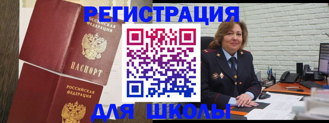 миграционный учет в Новокубанске