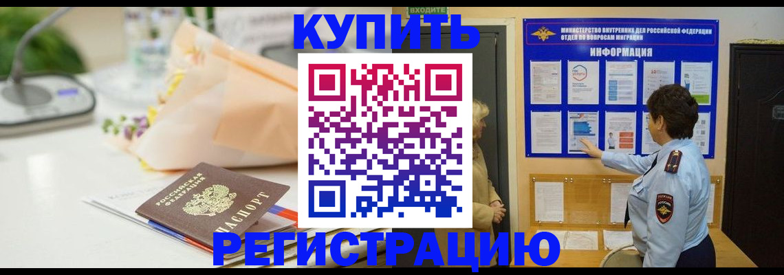 временная регистрация собственник в Новокубанске