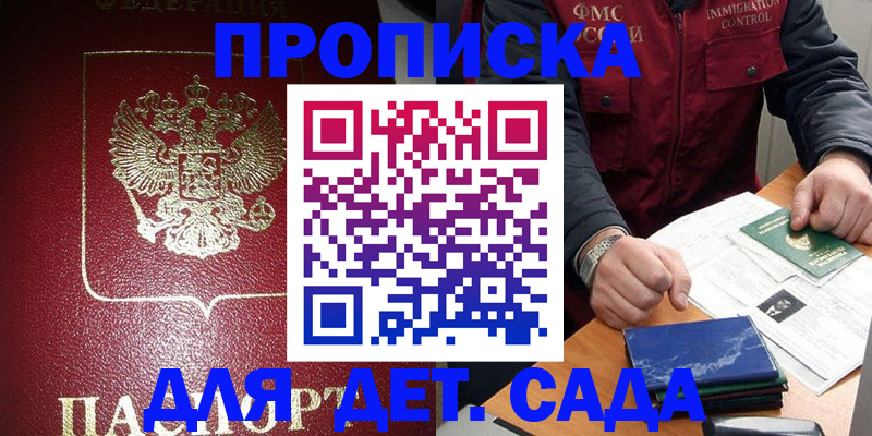 временная регистрация в Новокубанске