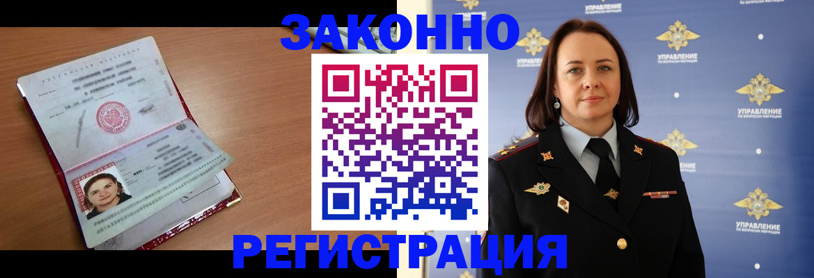 временная регистрация госуслуги в Новокубанске