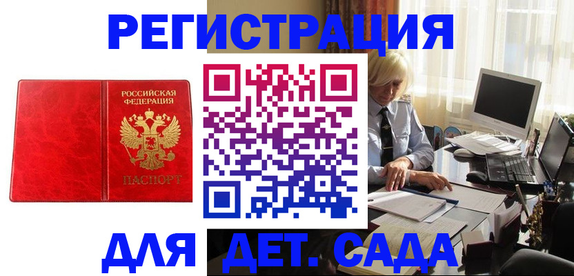 временная регистрация купить в Новокубанске