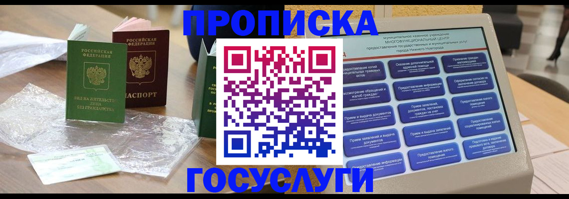 регистрация для школы в Новокубанске