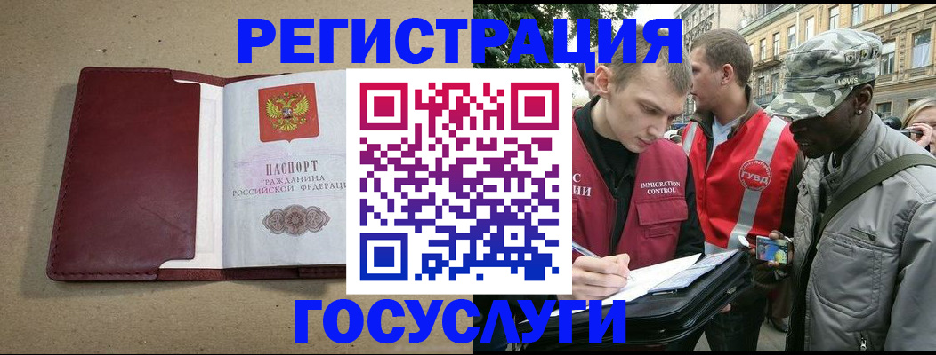 прописка в Новокубанске