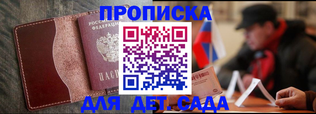 временная регистрация в Новокубанске
